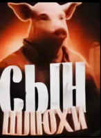 eblator1337