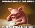 пенч