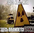 PROв читах