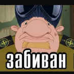 Уеб@н