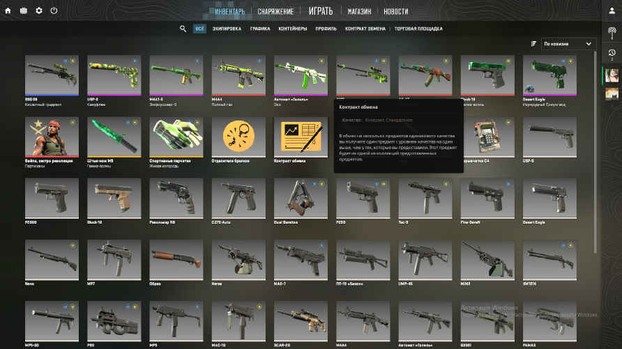 screenshot #2