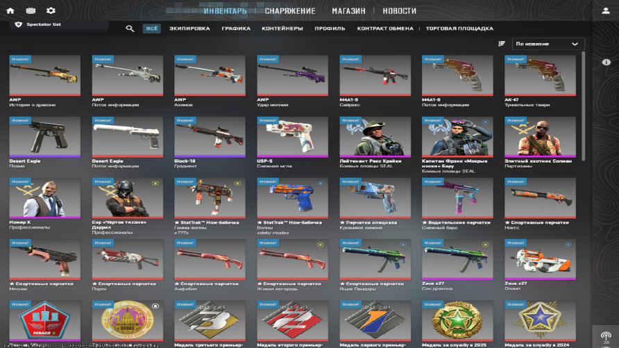 screenshot #2