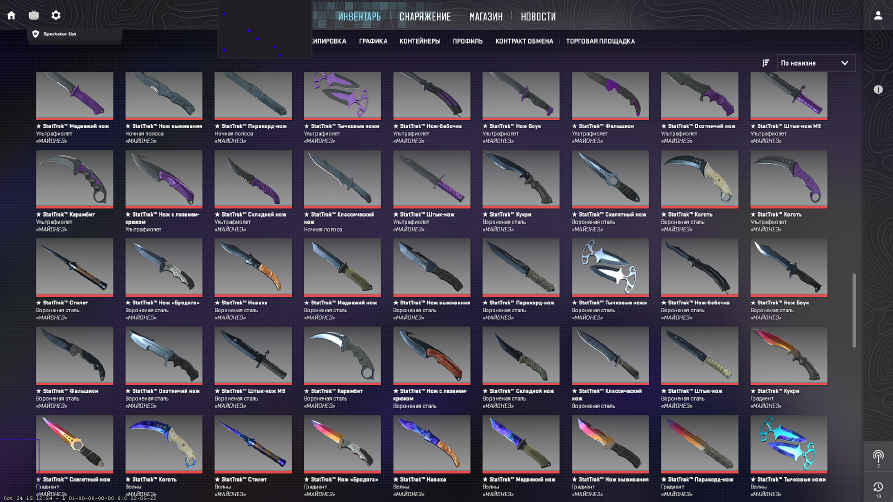 screenshot #2